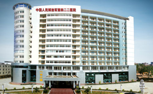 中国人民解放军422医院