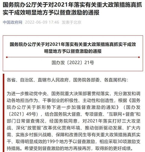 榜上有名！湖南职业教育再获国务院真抓实干督查激励