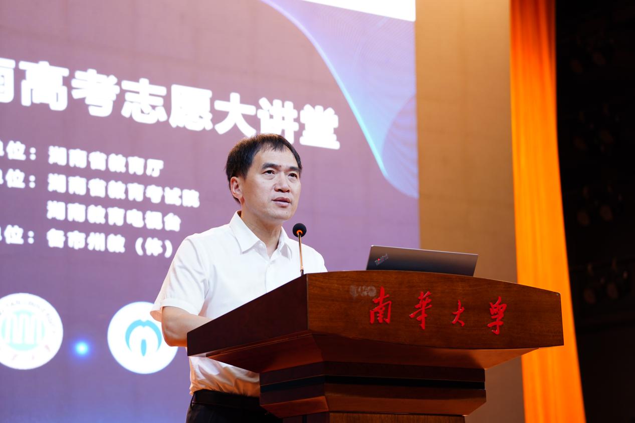高考志愿大讲堂暨高校招生咨询会衡阳站在南华大学举行