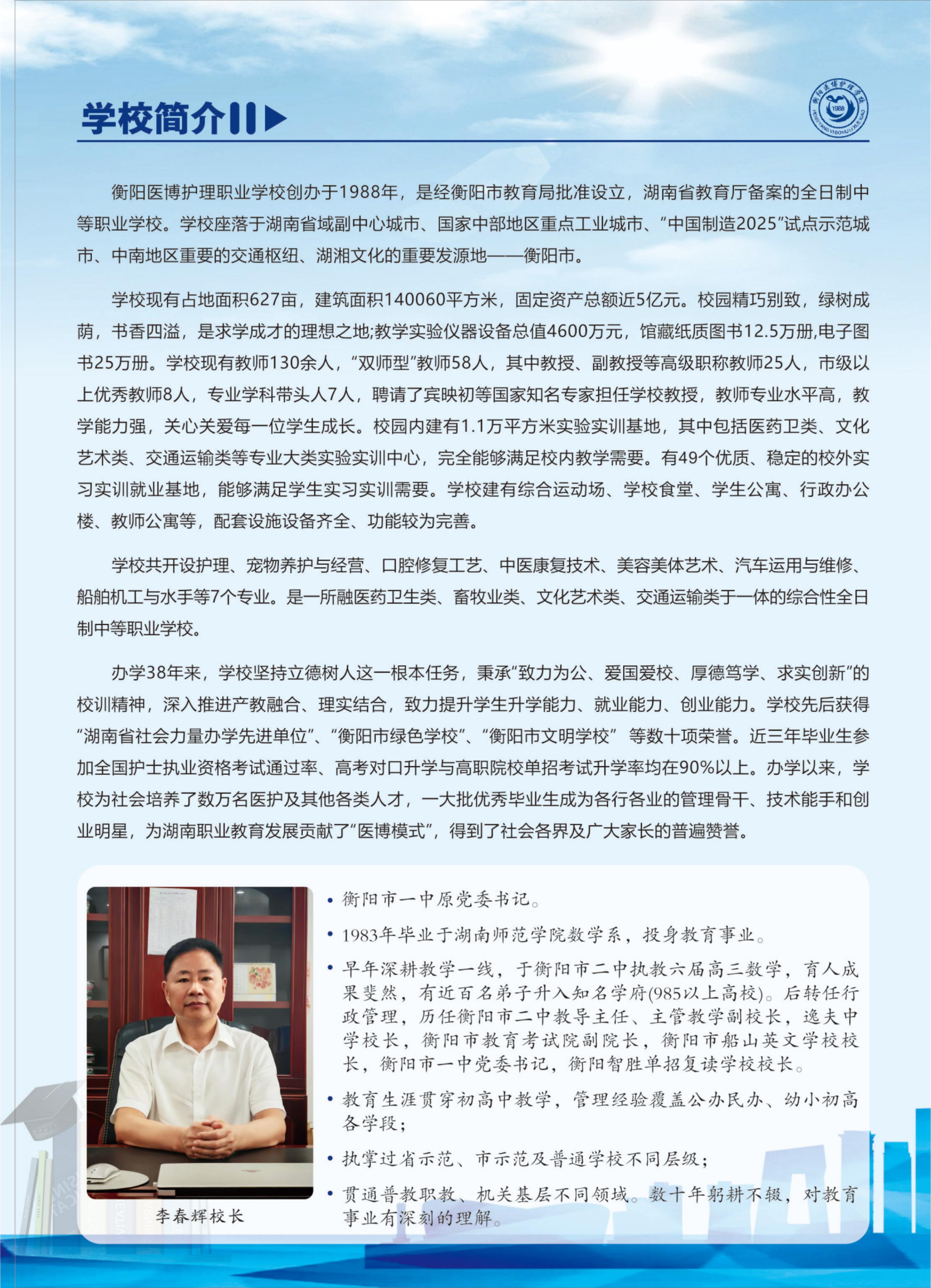 2026招生简章（单页版）_02.jpg