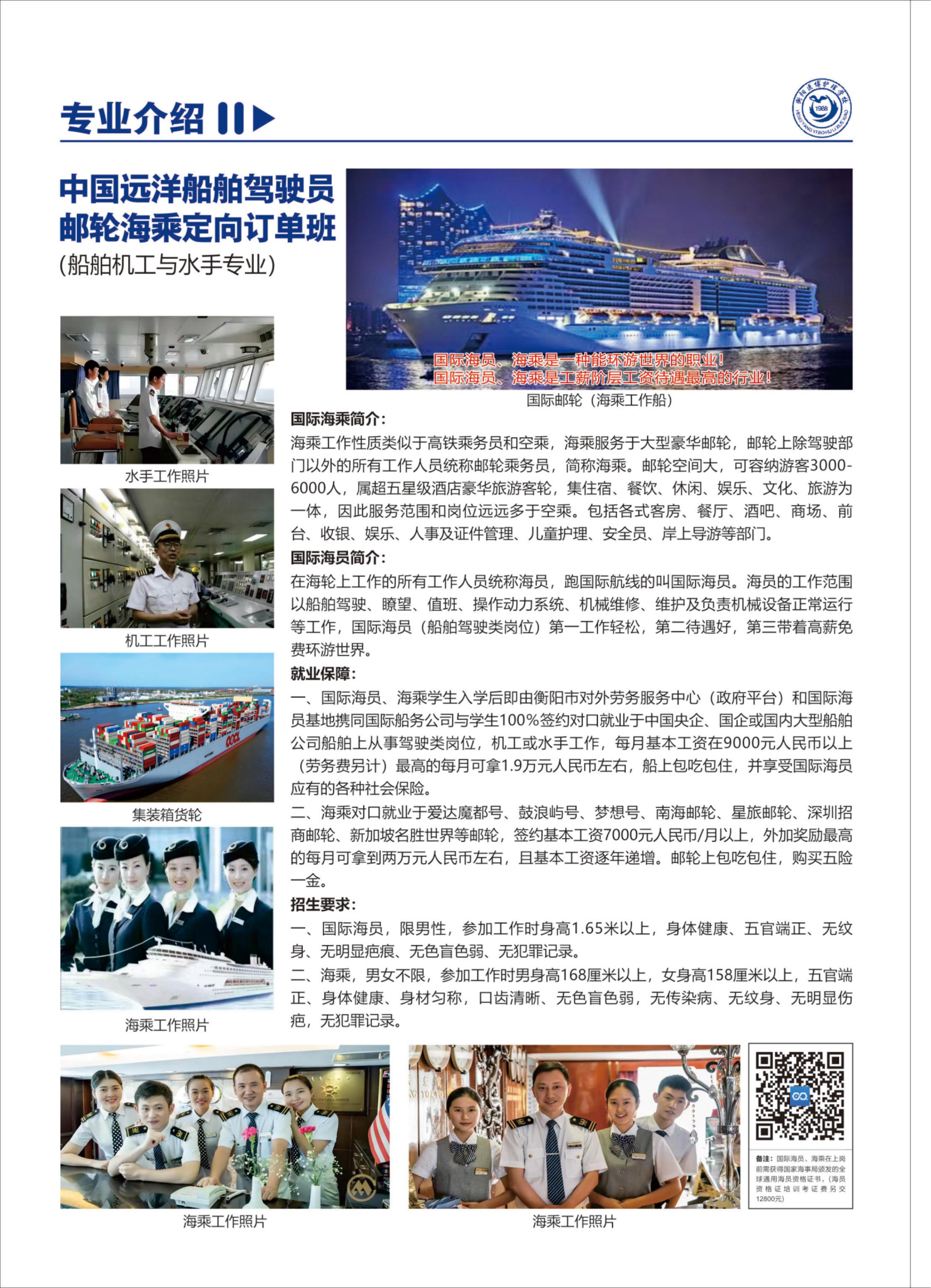 2026招生简章（单页版）_14.jpg