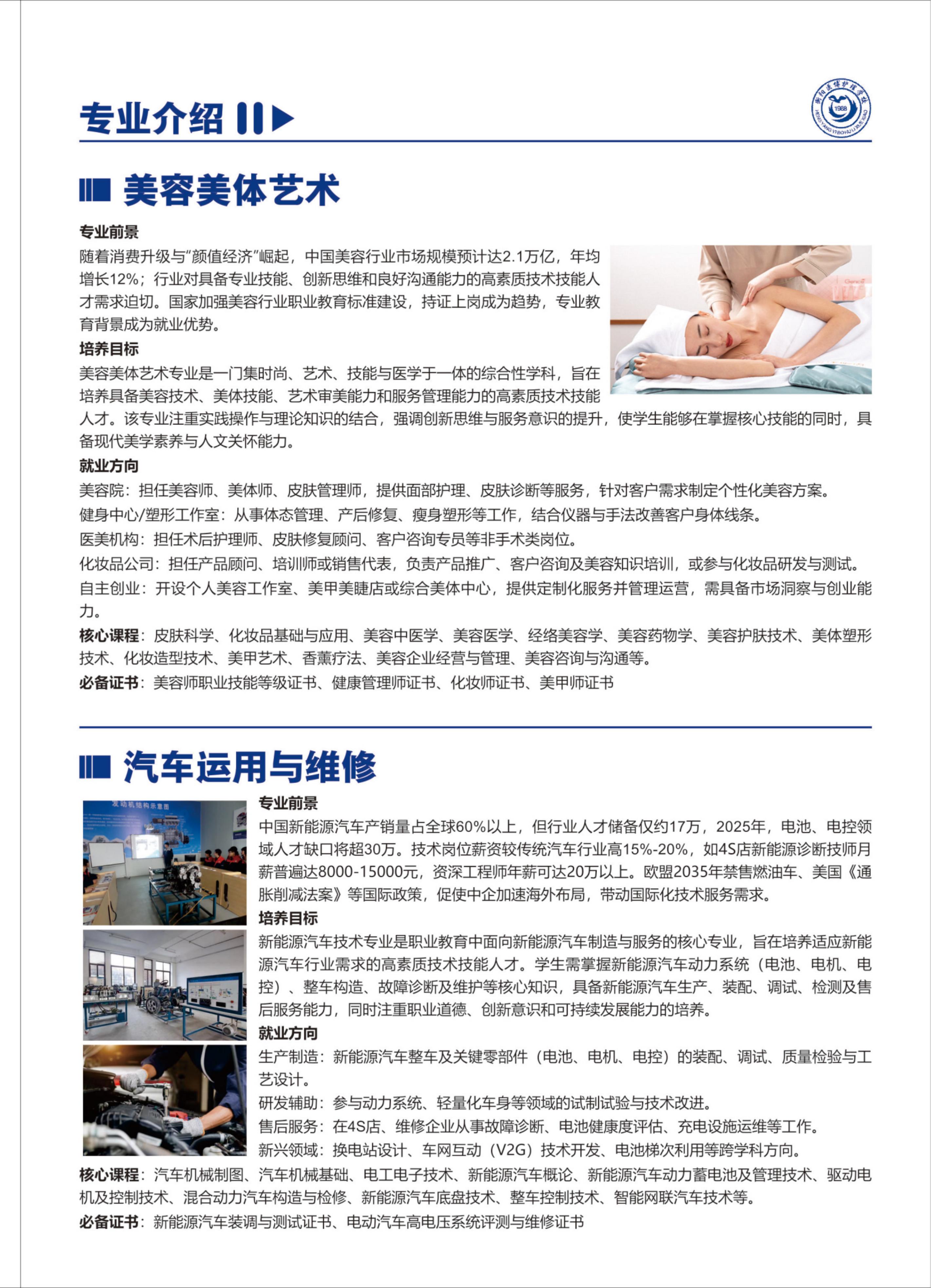 2026招生简章（单页版）_13.jpg