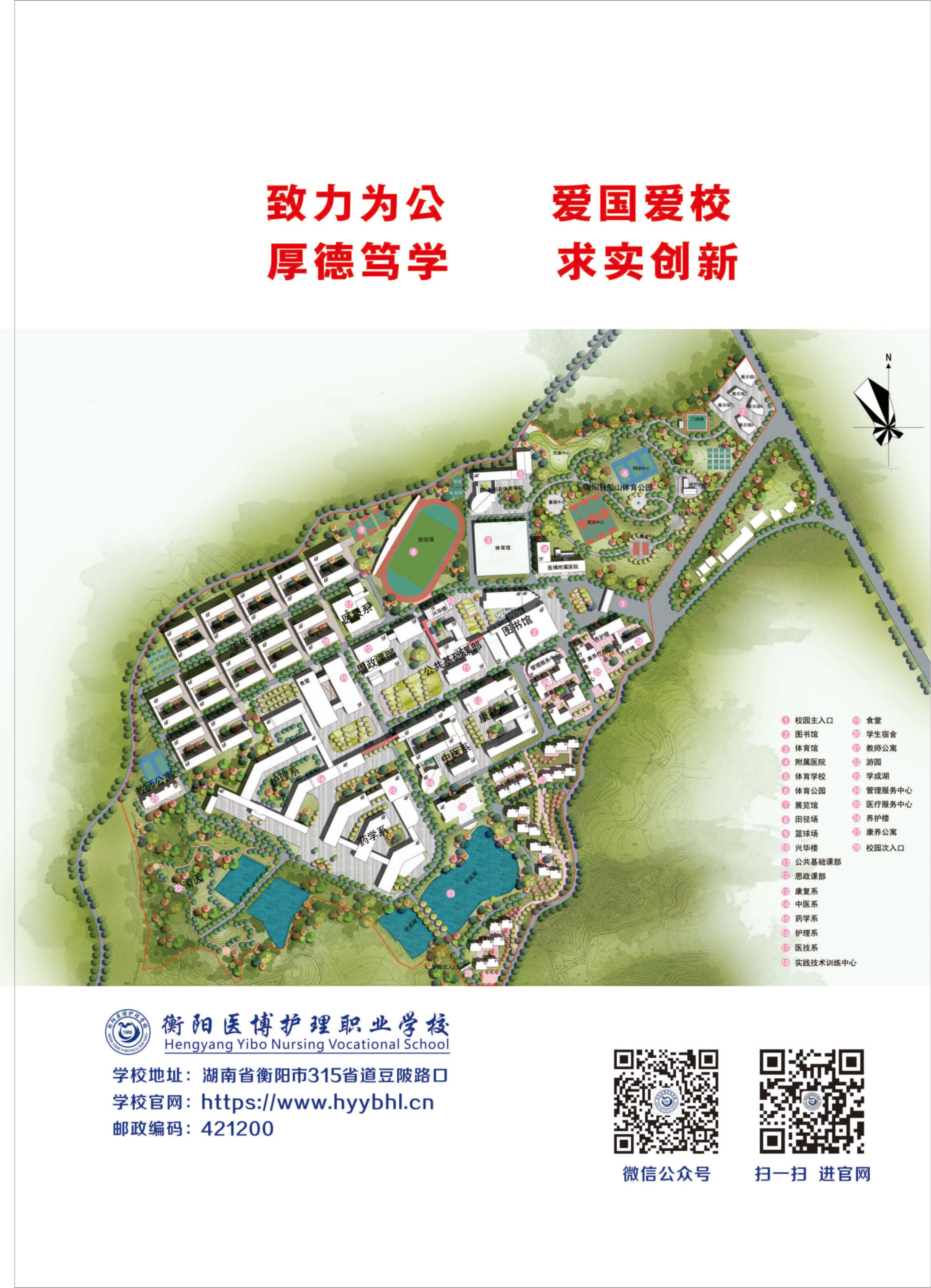 2026招生简章（单页版）_20.jpg