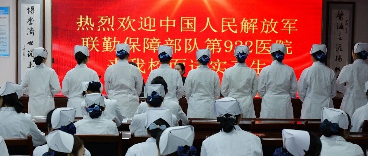 携手共育护理英才，第922医院来我校选拔实习生