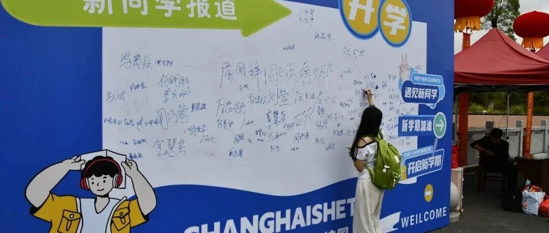 秋高气爽迎新季 医博学子启新程——2026年度医博开学季新生报到实录