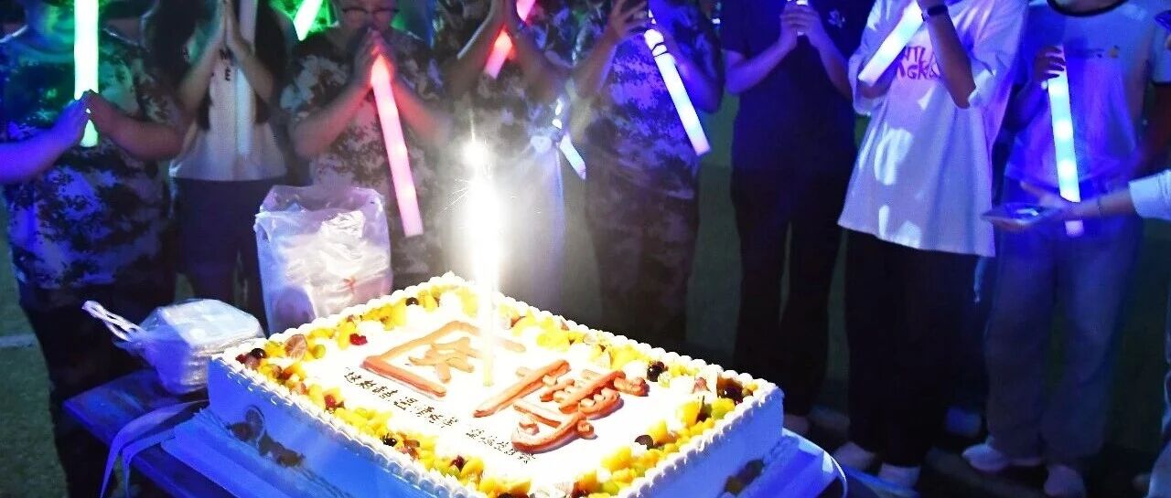 星光伴生辰 军训暖青春 —— 医博职校新生集体生日会温情举办